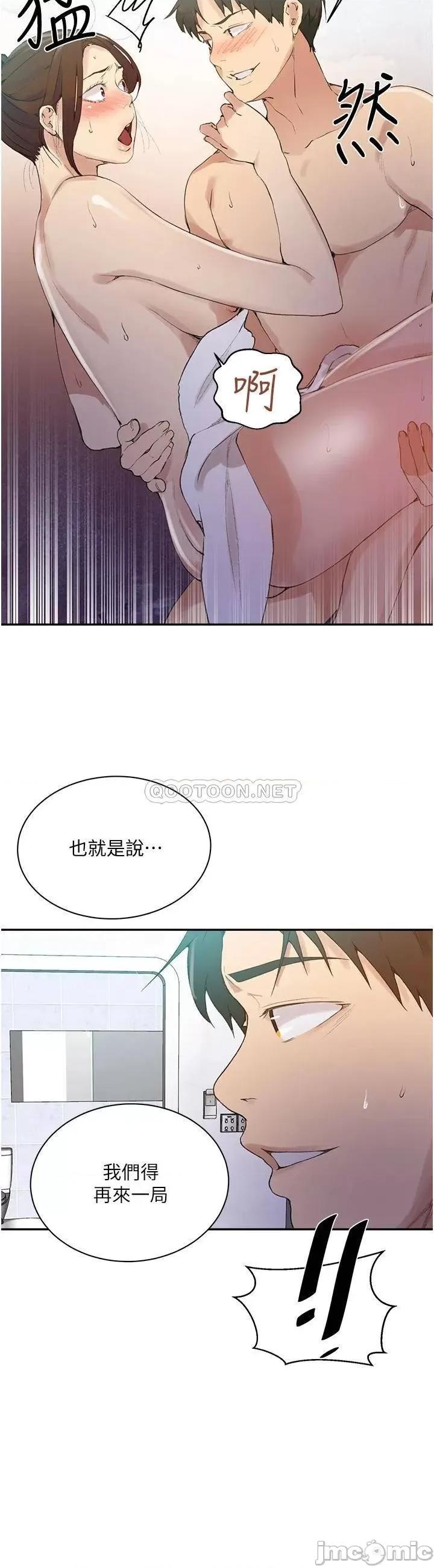 秘密教学 秘密教学 第143话 - 子豪无穷无尽的牛奶喷泉 第22页