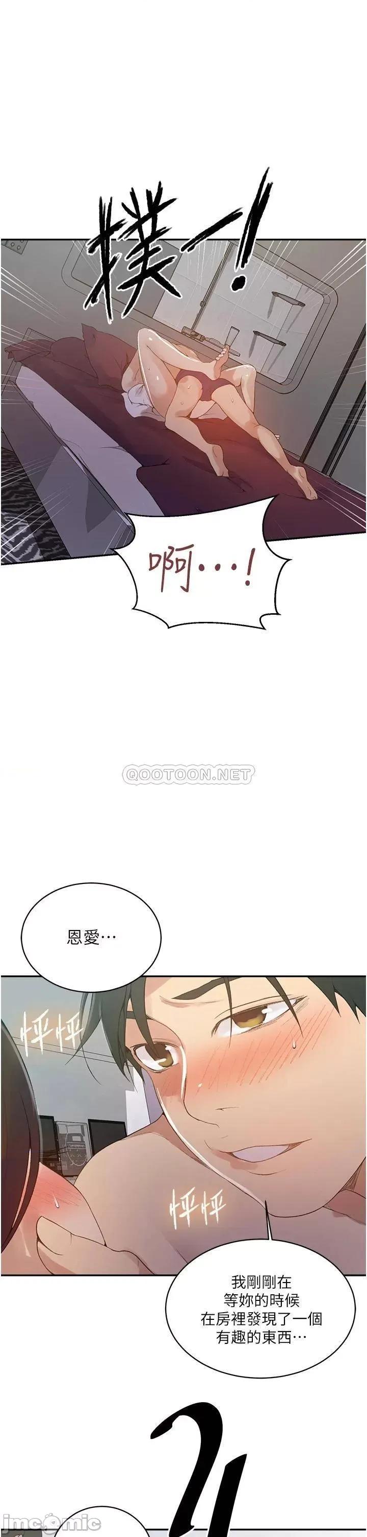秘密教学 秘密教学 第143话 - 子豪无穷无尽的牛奶喷泉 第23页
