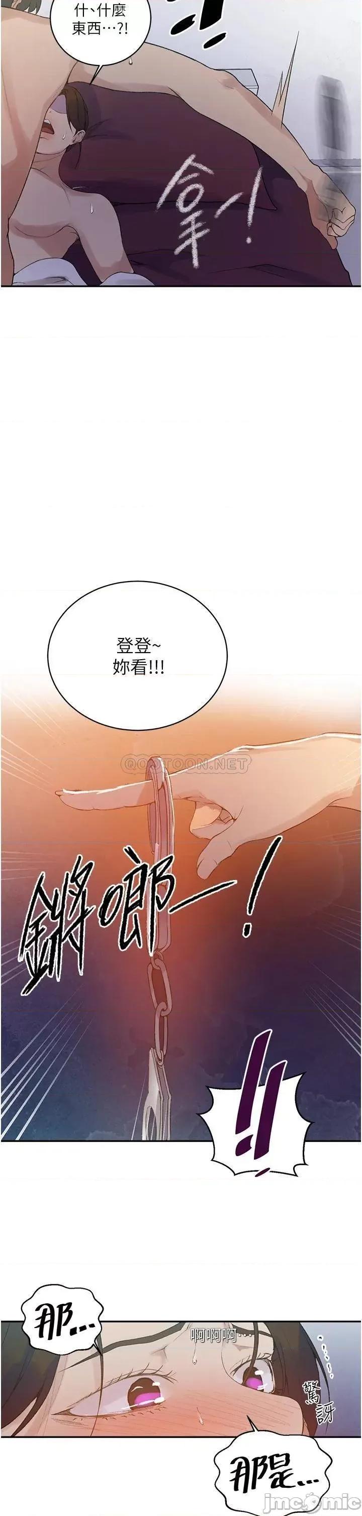 秘密教学 秘密教学 第143话 - 子豪无穷无尽的牛奶喷泉 第24页
