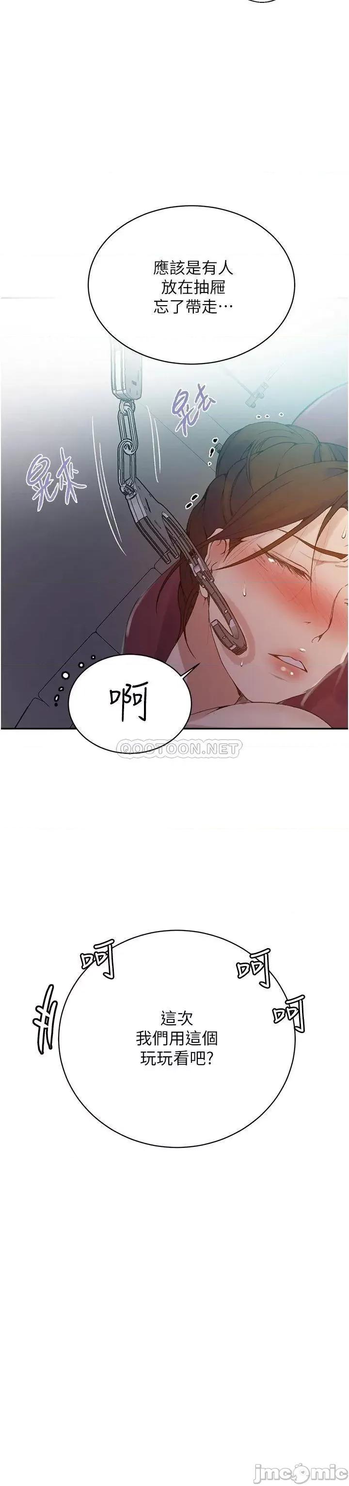 秘密教学 秘密教学 第143话 - 子豪无穷无尽的牛奶喷泉 第25页