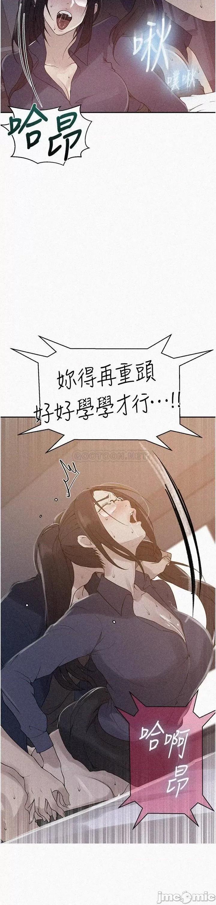 秘密教学 秘密教学 147 给乖巧奴隶的奖赏 第2页