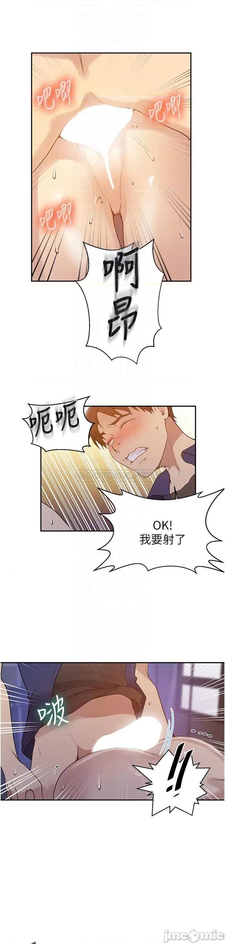 秘密教学 秘密教学 147 给乖巧奴隶的奖赏 第10页