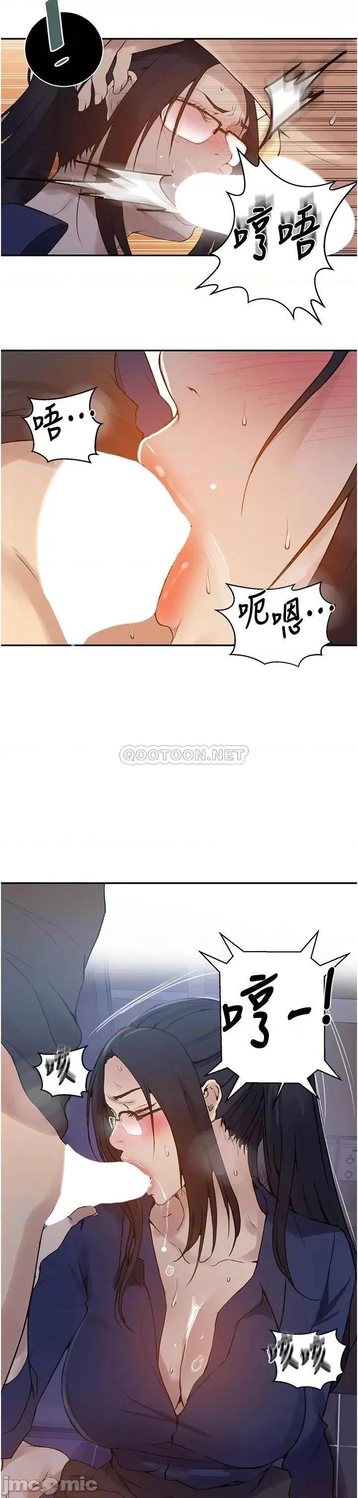 秘密教学 秘密教学 147 给乖巧奴隶的奖赏 第11页
