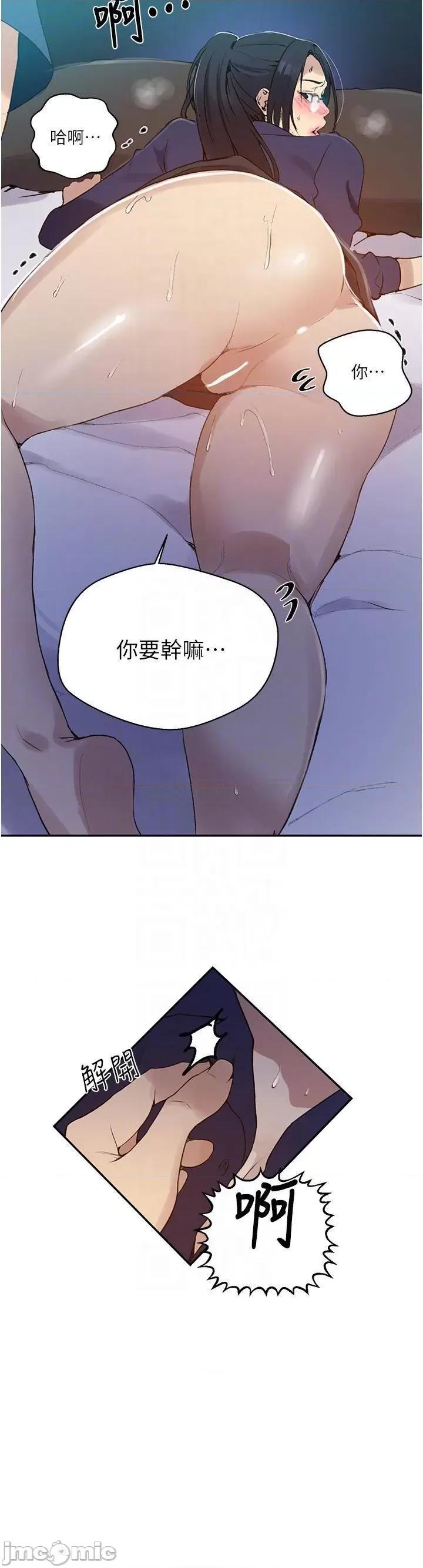 秘密教学 秘密教学 147 给乖巧奴隶的奖赏 第14页