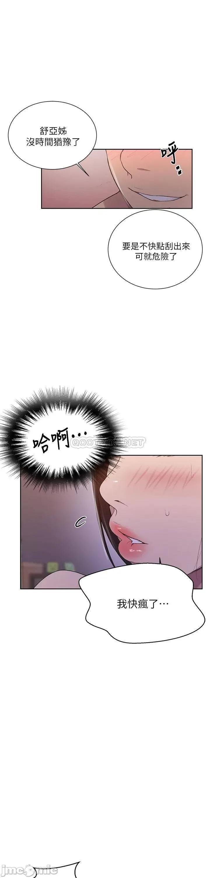 秘密教学 秘密教学 第23页