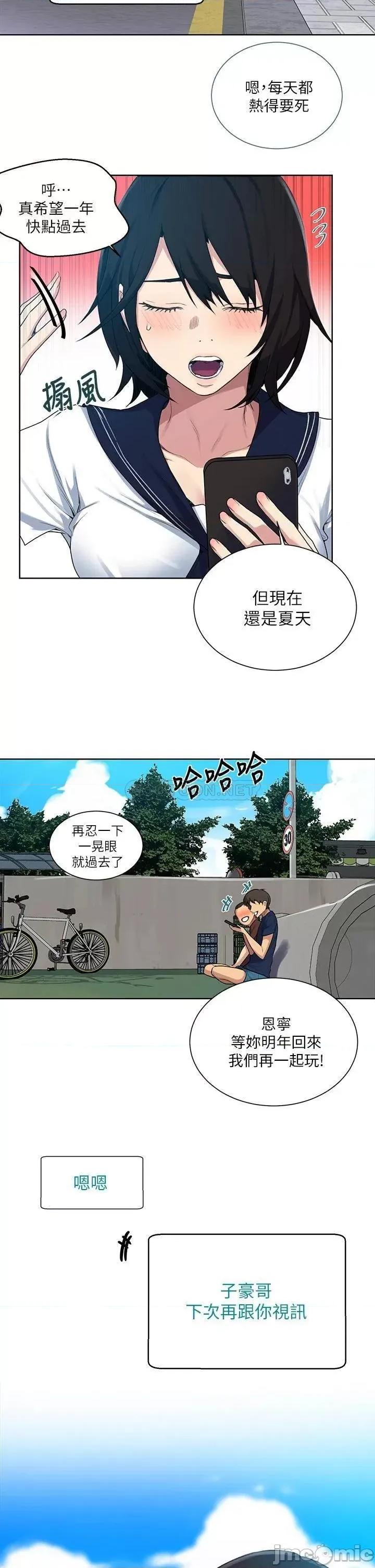 秘密教学 秘密教学 第27页