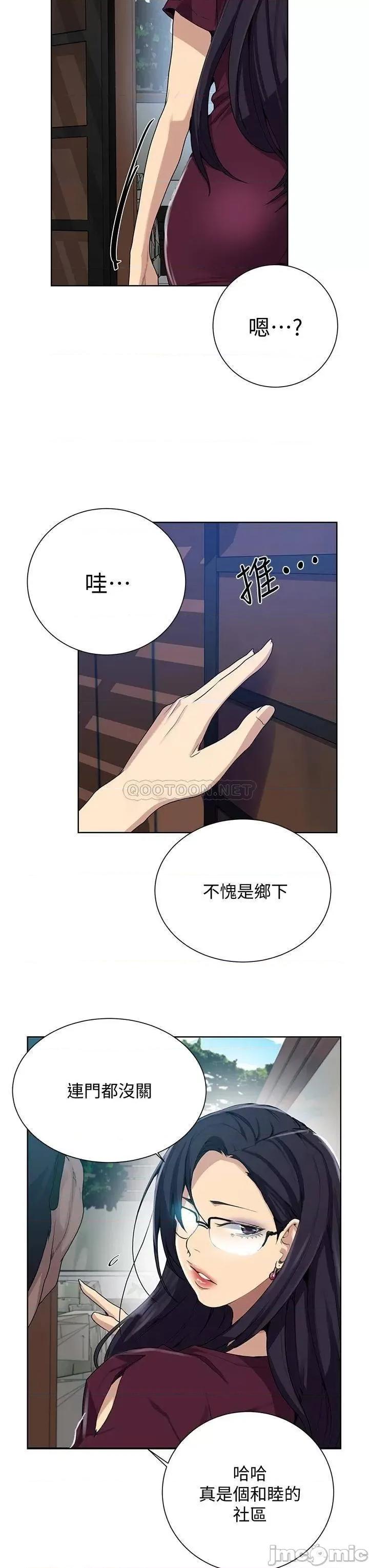 秘密教学 秘密教学 第31页