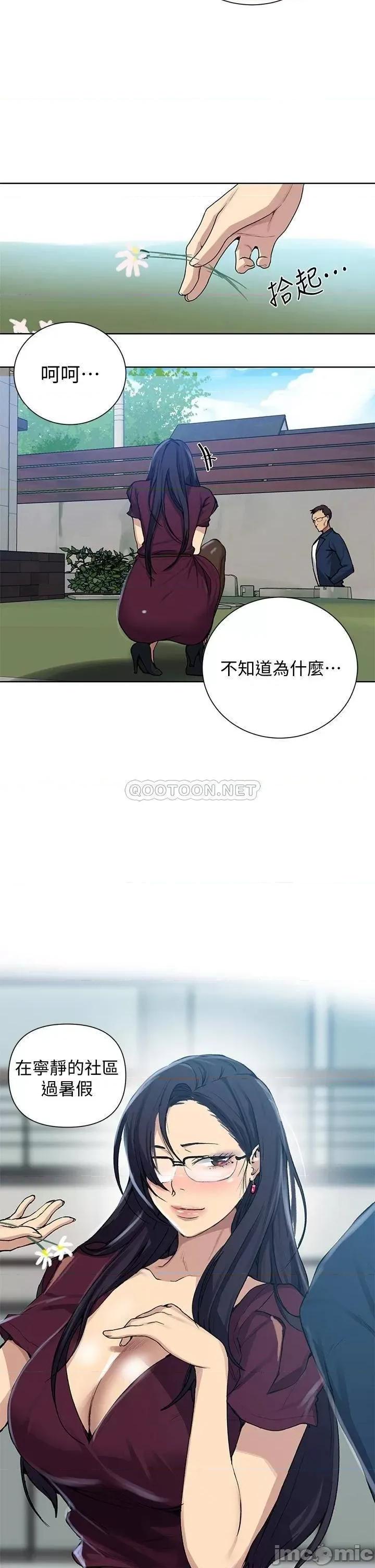 秘密教学 秘密教学 第32页
