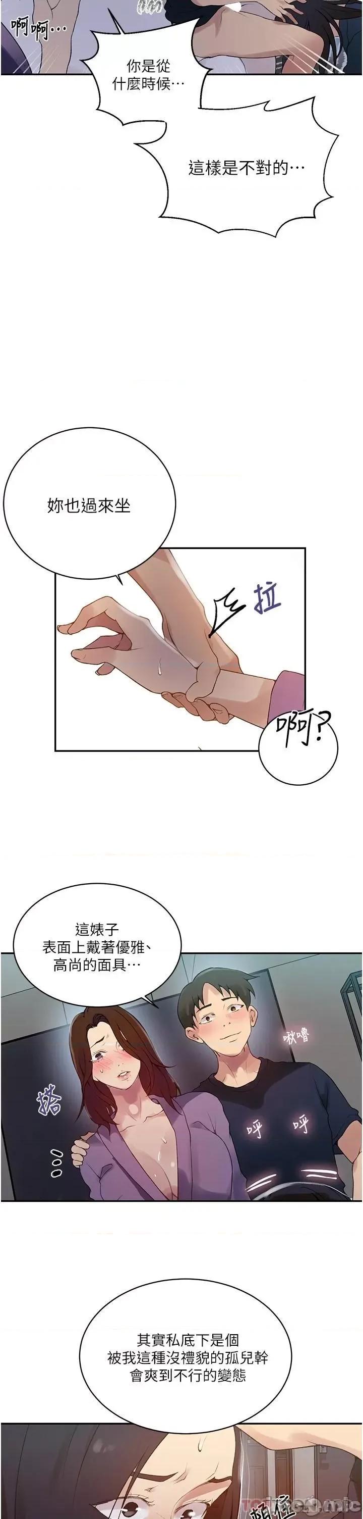 秘密教学 秘密教学 150 第10页