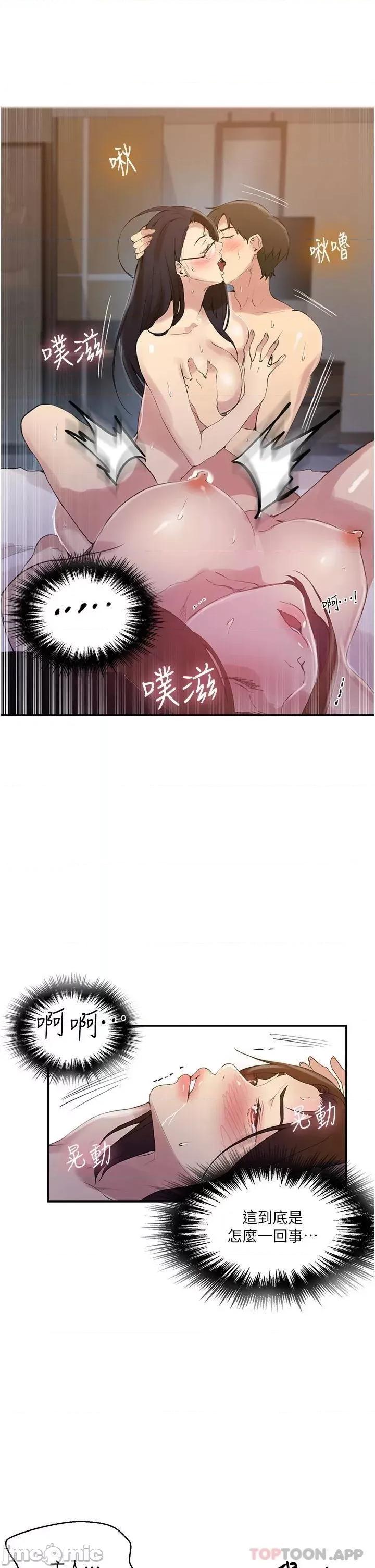 秘密教学 秘密教学 151 第10页