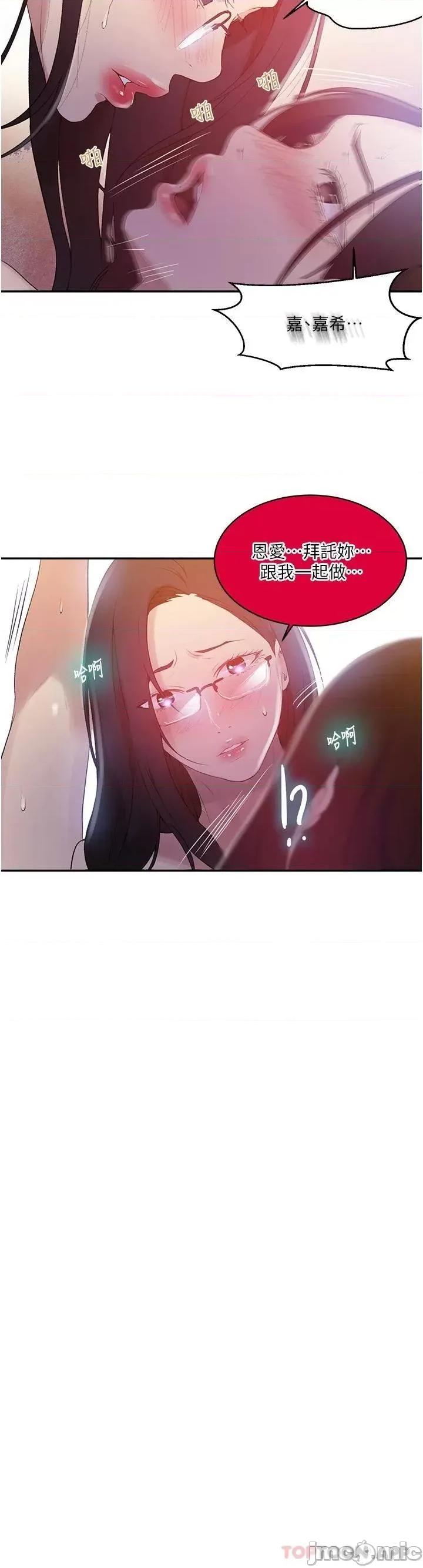 秘密教学 秘密教学 151 第14页
