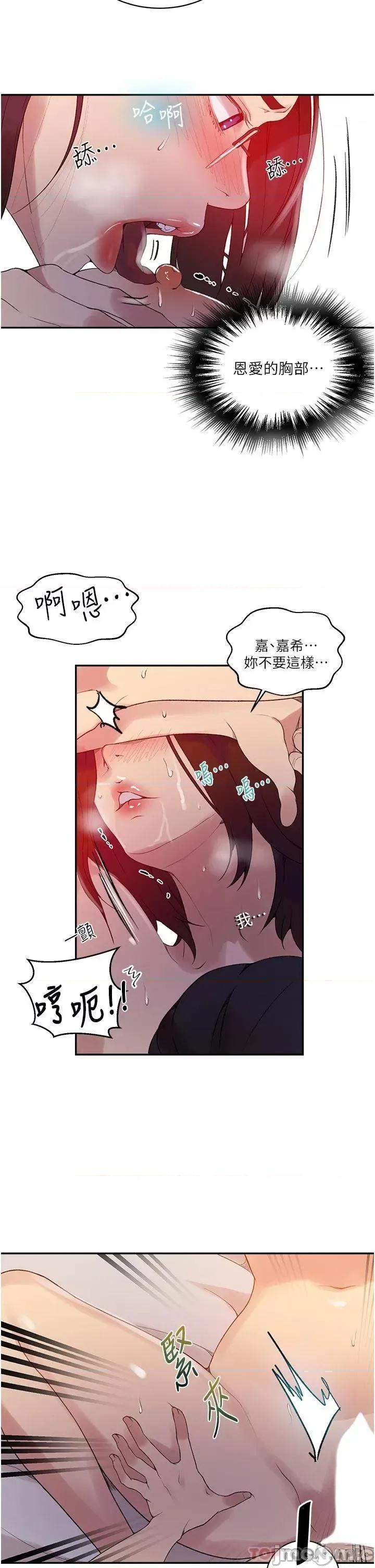 秘密教学 秘密教学 151 第16页