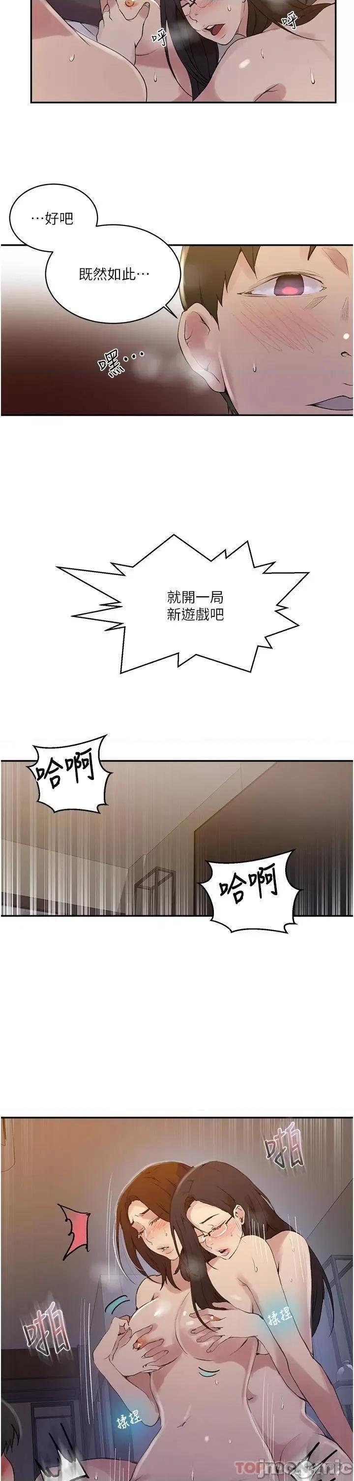 秘密教学 秘密教学 151 第18页