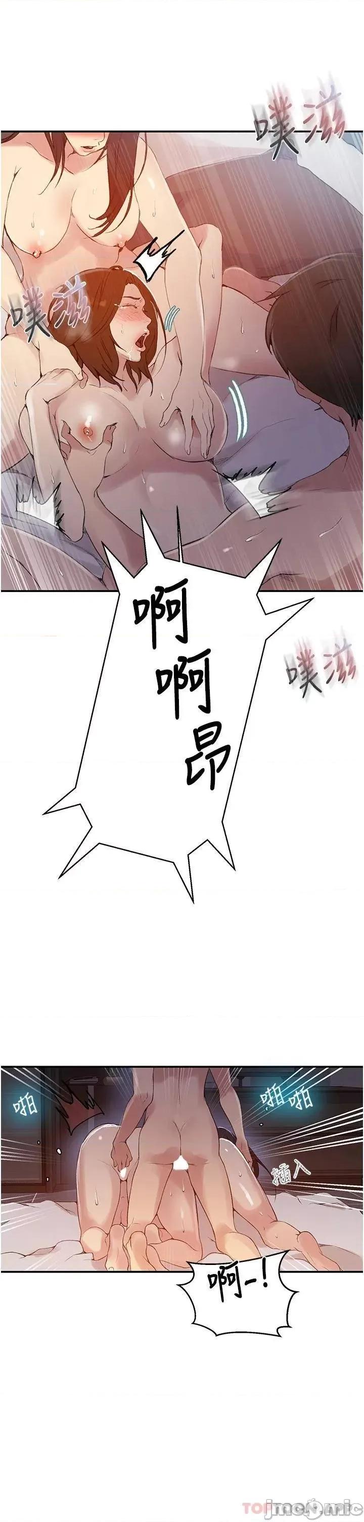 秘密教学 秘密教学 151 第20页