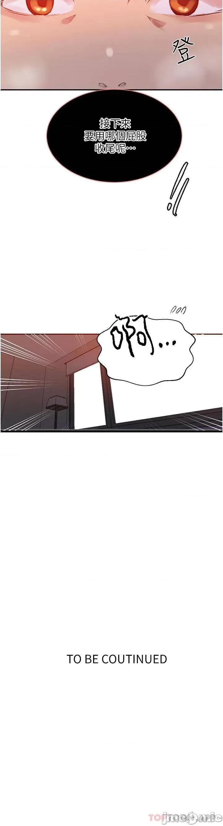 秘密教学 秘密教学 151 第24页