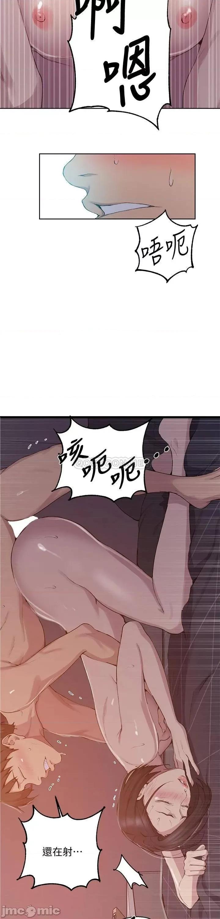 秘密教学 秘密教学 第17页