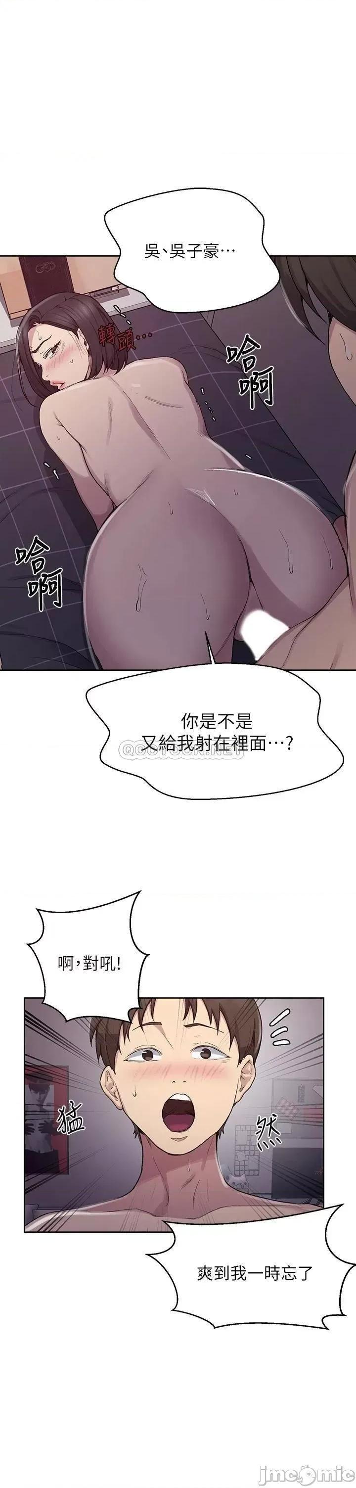 秘密教学 秘密教学 第20页