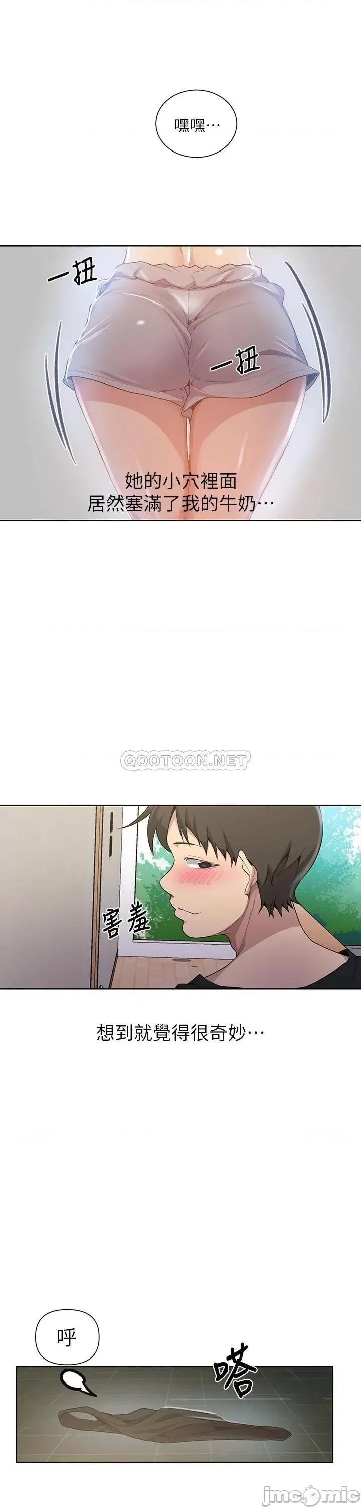 秘密教学 秘密教学 第22页