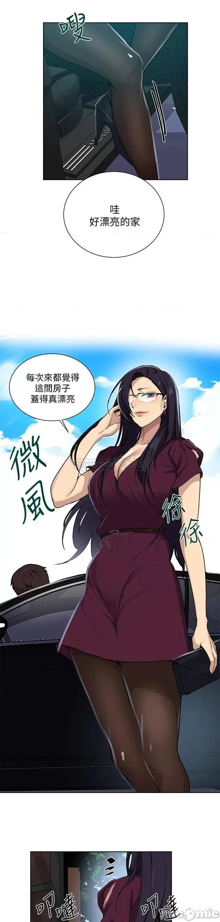 秘密教学 秘密教学 第30页