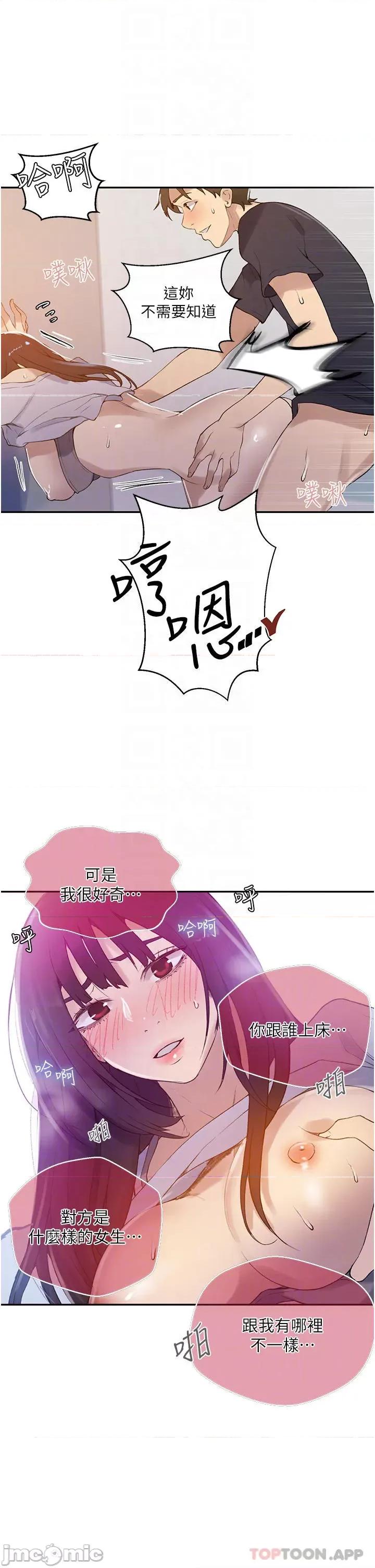 秘密教学 秘密教学 159 第10页