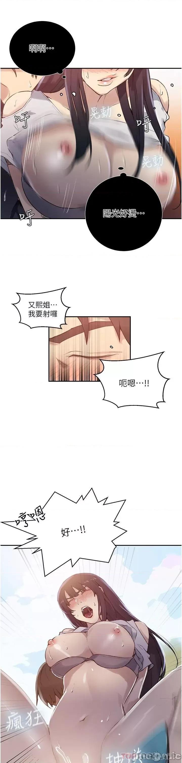 秘密教学 秘密教学 159 第20页