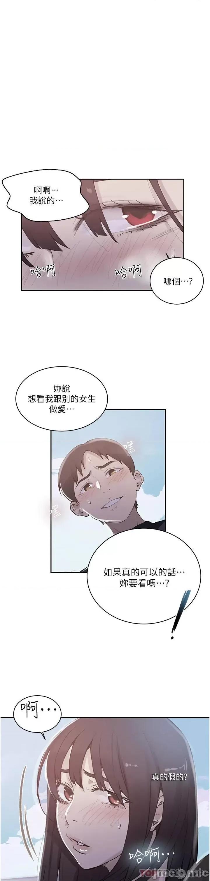 秘密教学 秘密教学 160 第1页