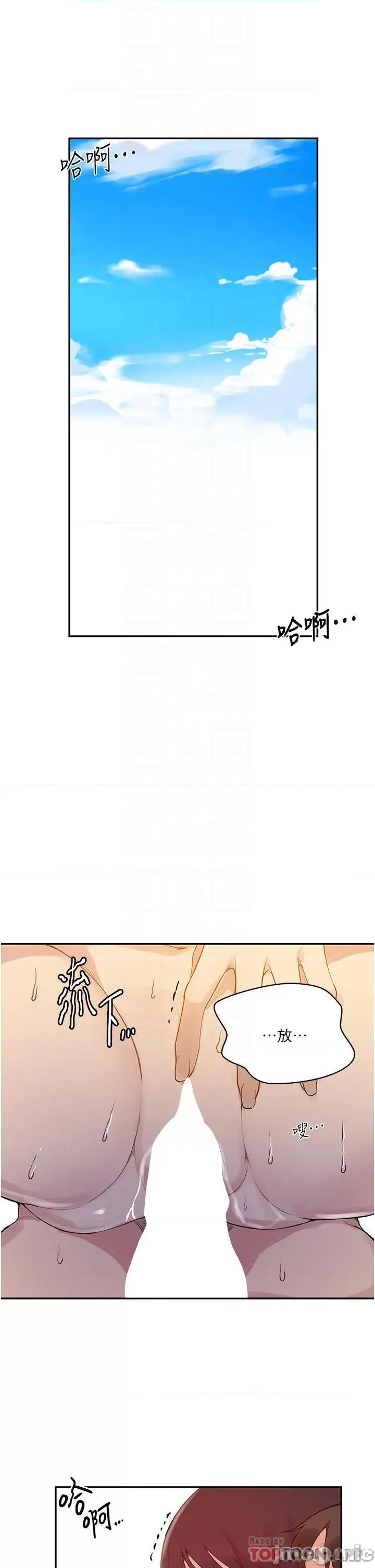 秘密教学 秘密教学 160 第4页