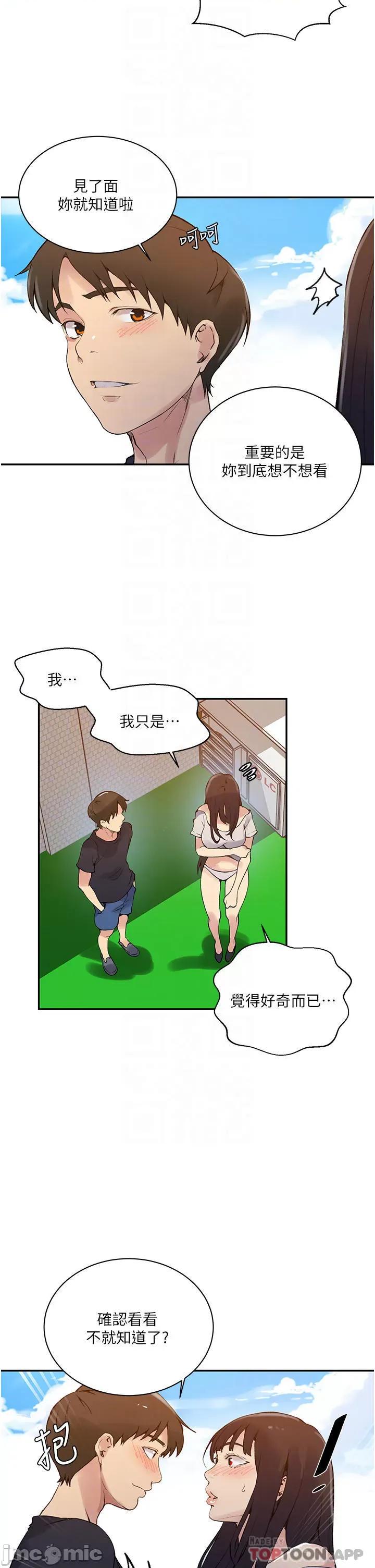 秘密教学 秘密教学 160 第10页