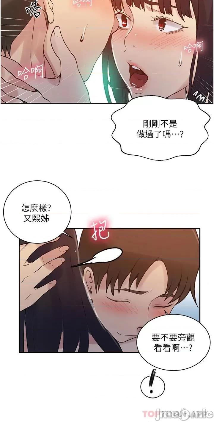 秘密教学 秘密教学 160 第13页