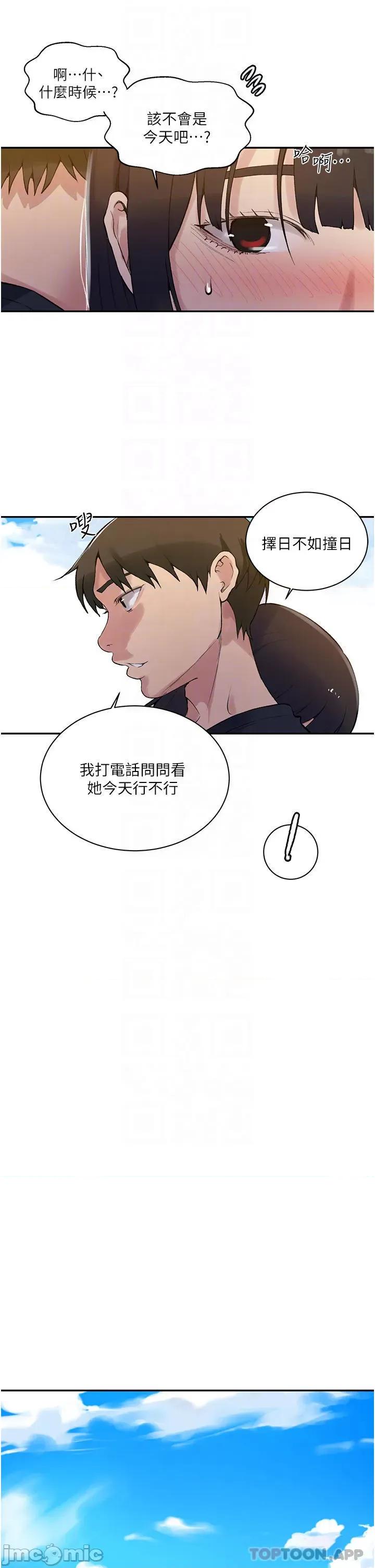 秘密教学 秘密教学 160 第14页