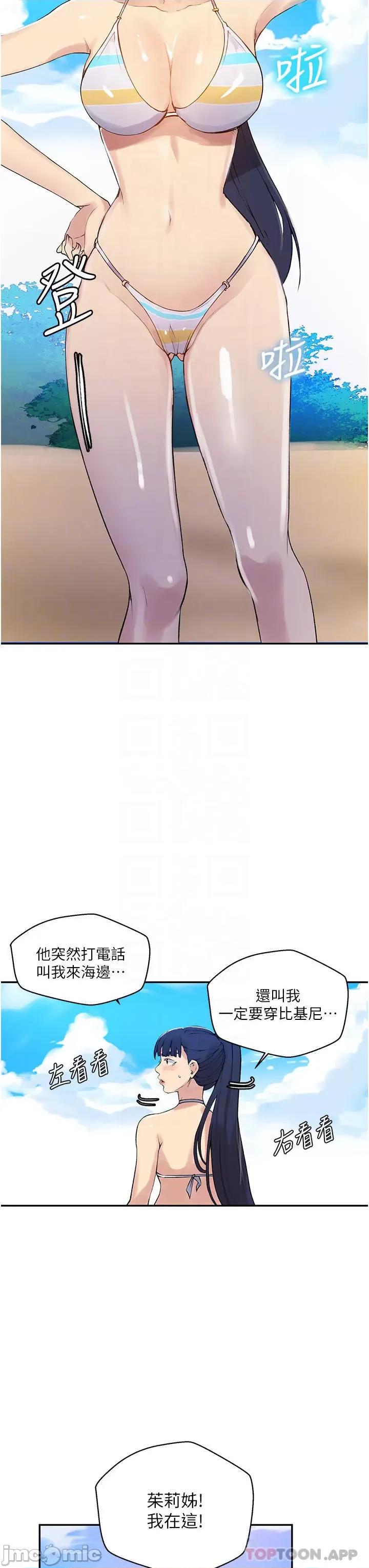 秘密教学 秘密教学 160 第16页