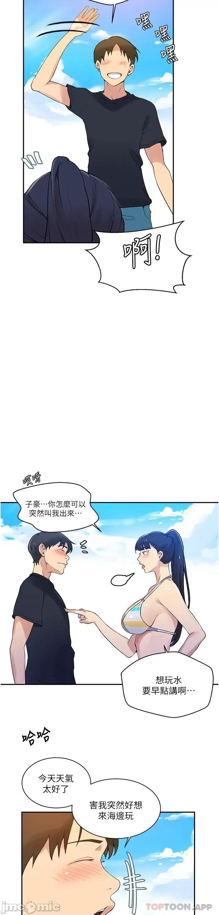 秘密教学 秘密教学 160 第17页