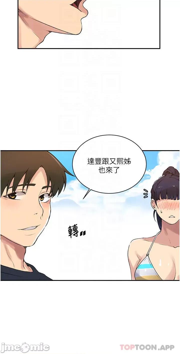 秘密教学 秘密教学 160 第18页