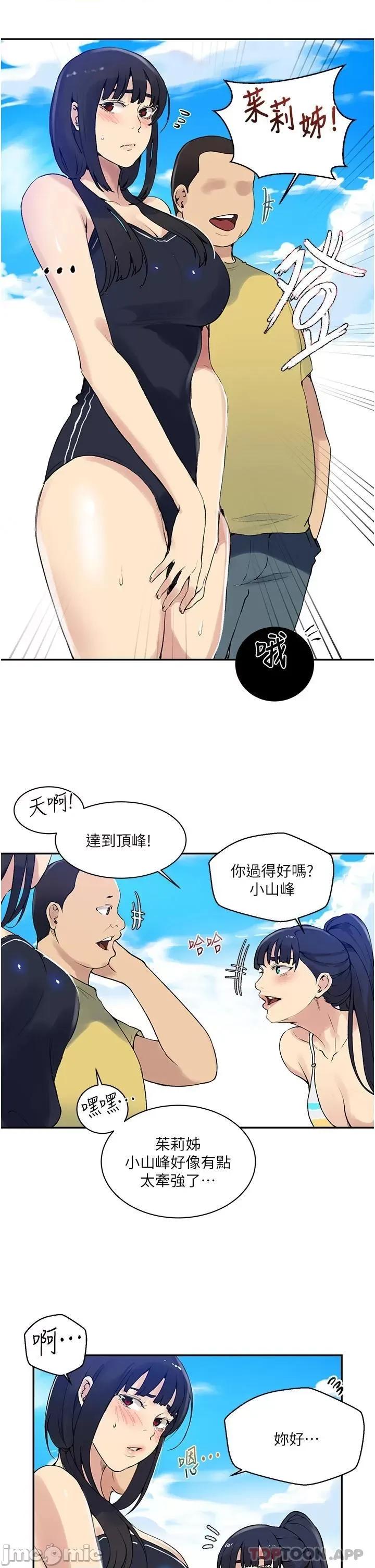 秘密教学 秘密教学 160 第19页