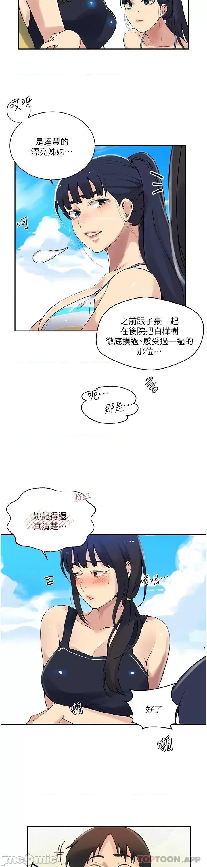 秘密教学 秘密教学 160 第20页