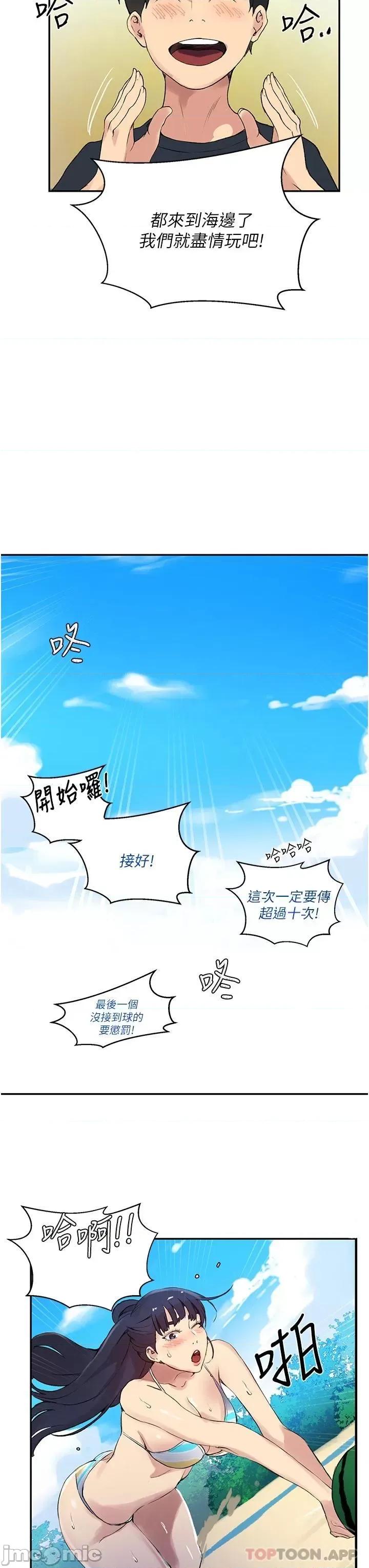 秘密教学 秘密教学 160 第21页
