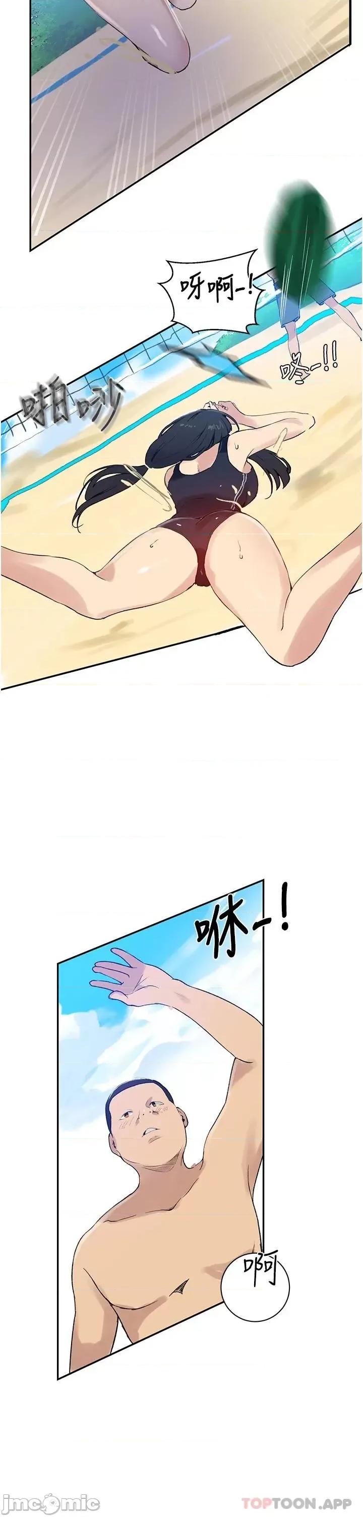 秘密教学 秘密教学 160 第22页