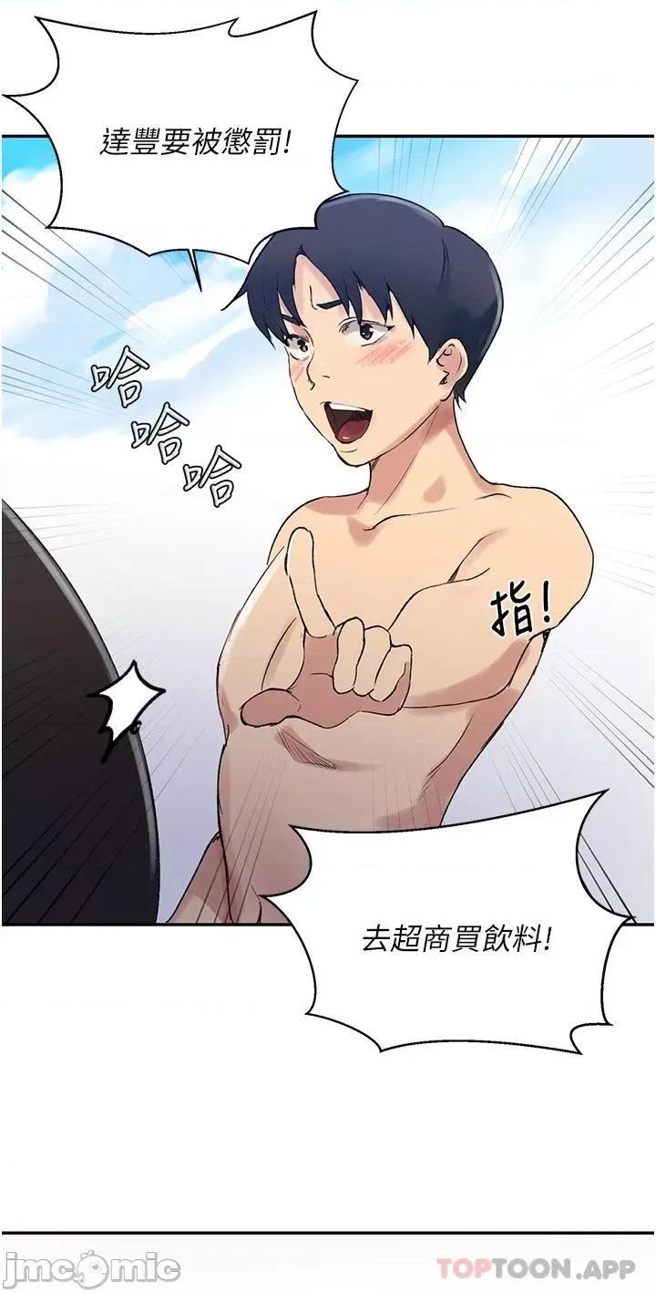 秘密教学 秘密教学 160 第23页