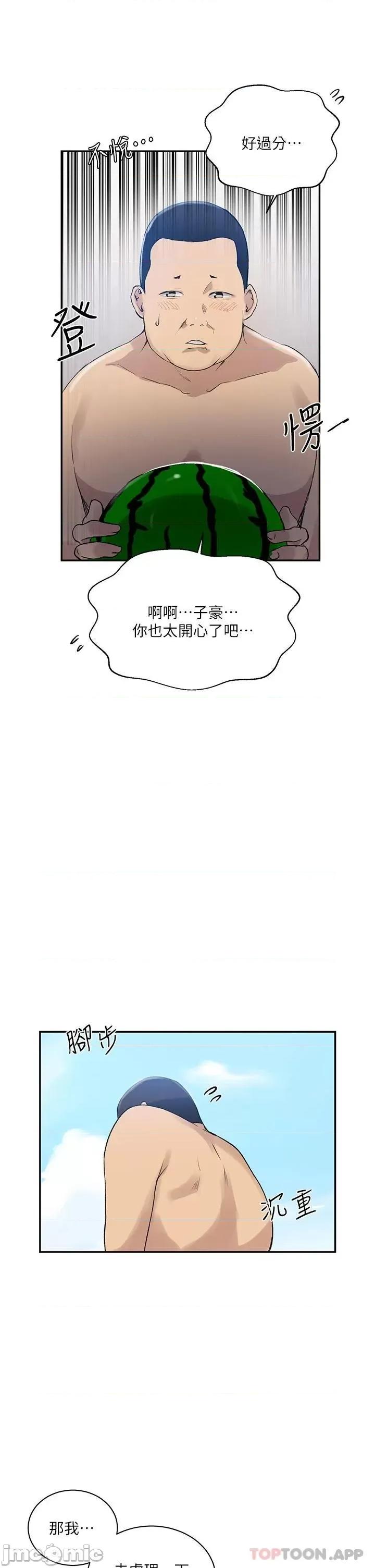 秘密教学 秘密教学 160 第24页