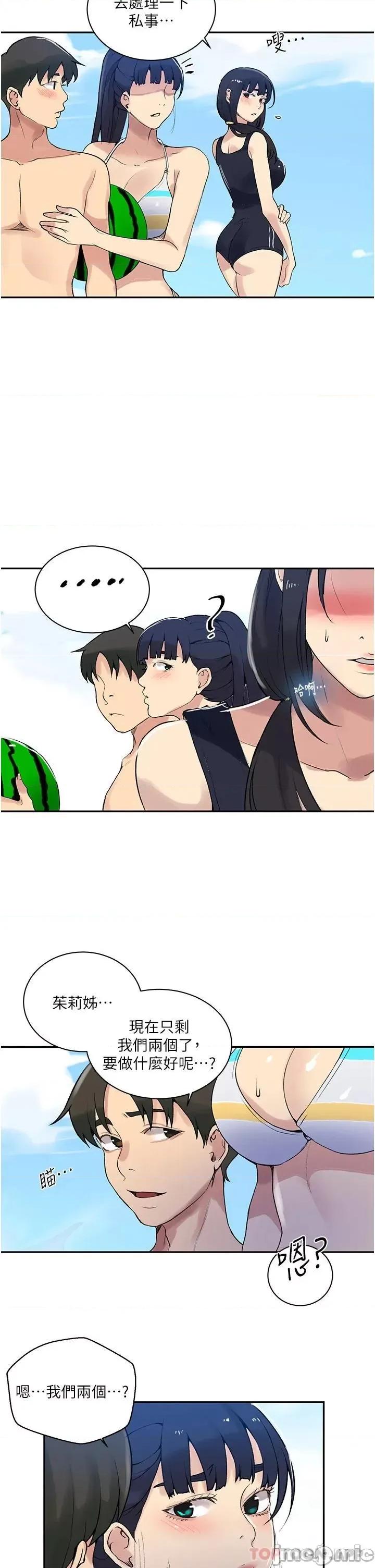 秘密教学 秘密教学 160 第25页