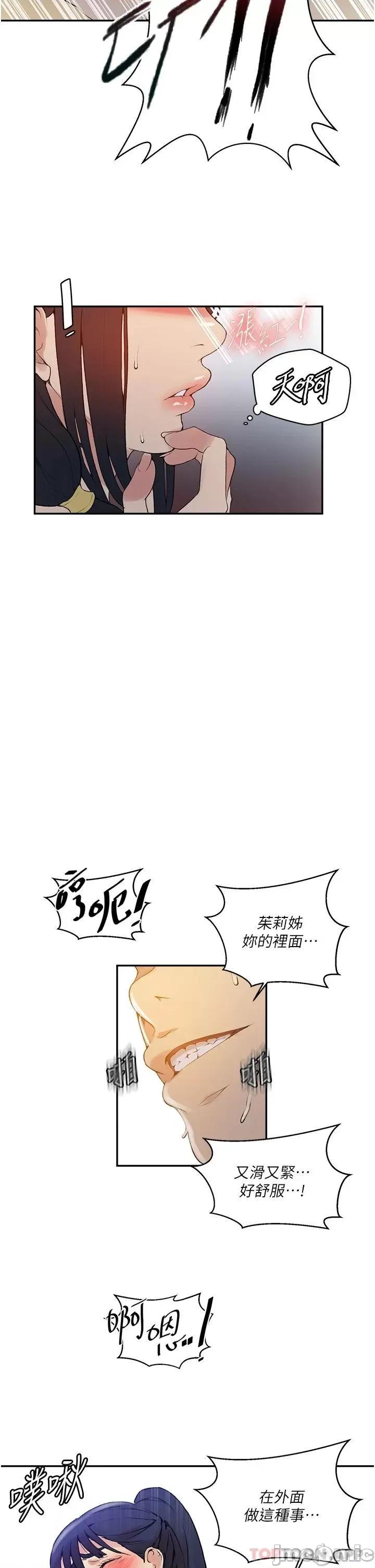 秘密教学 秘密教学 161 第21页