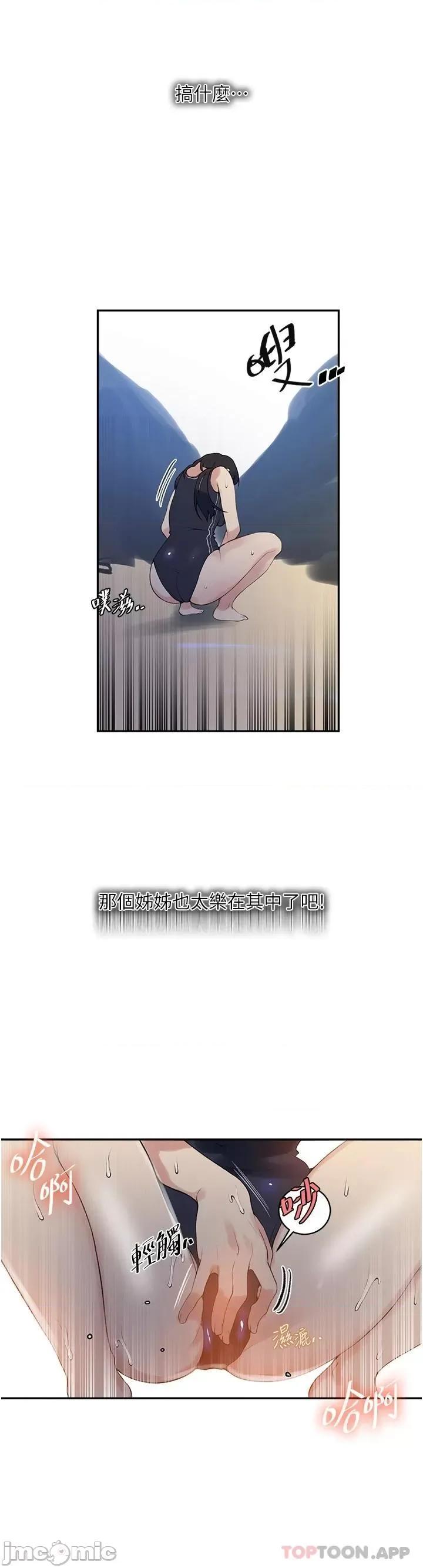 秘密教学 秘密教学 161 第29页