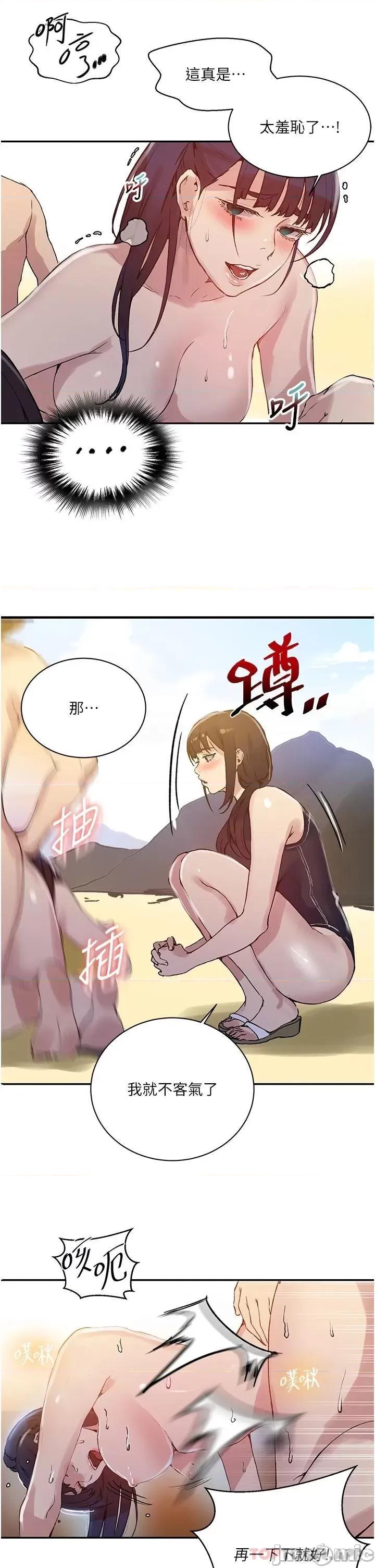秘密教学 秘密教学 162 第32页