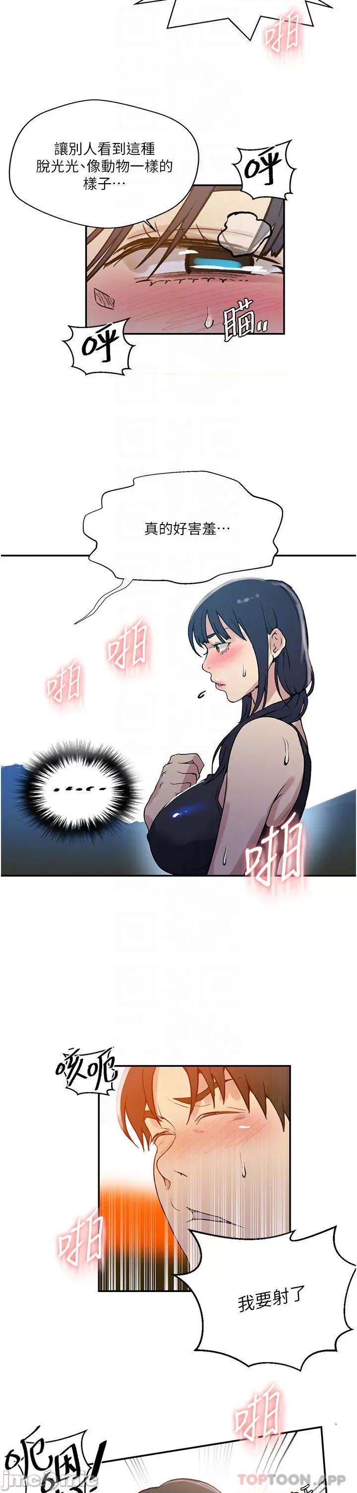秘密教学 秘密教学 163 第10页