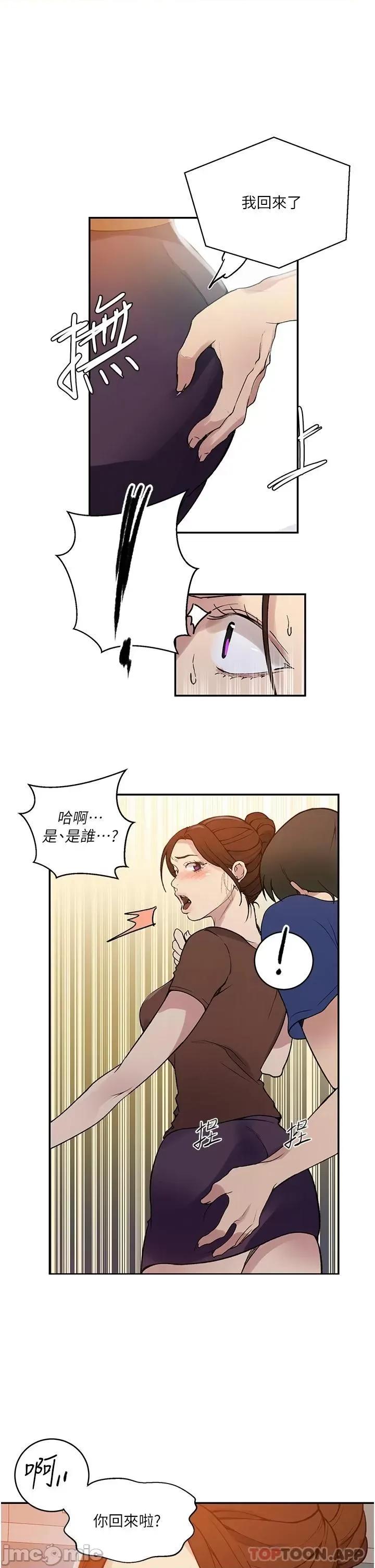 秘密教学 秘密教学 164 第11页