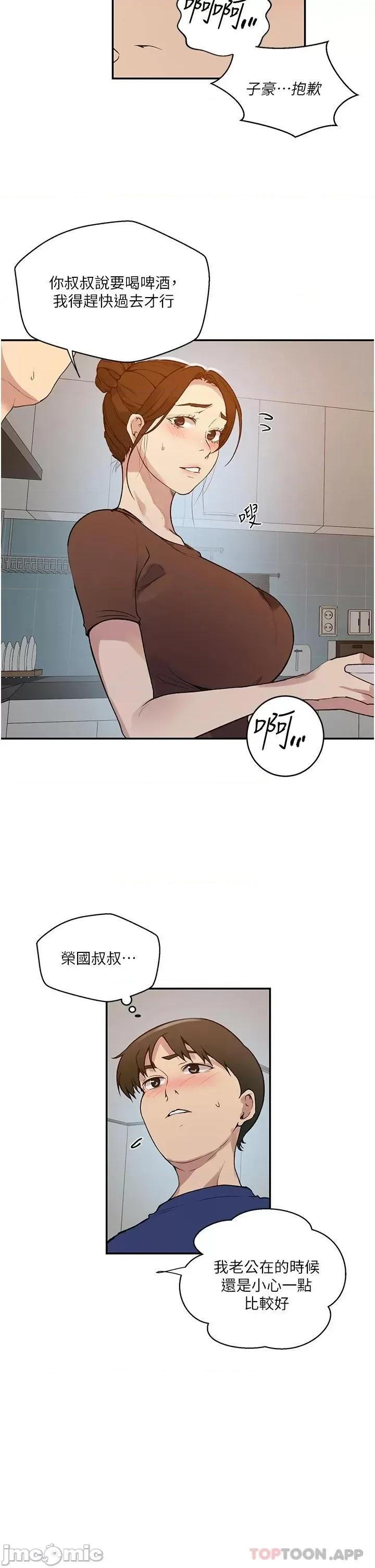 秘密教学 秘密教学 164 第13页