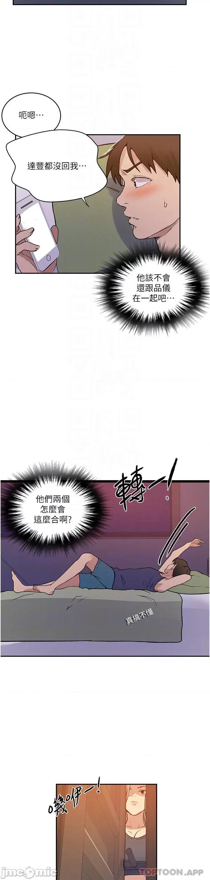 秘密教学 秘密教学 164 第16页