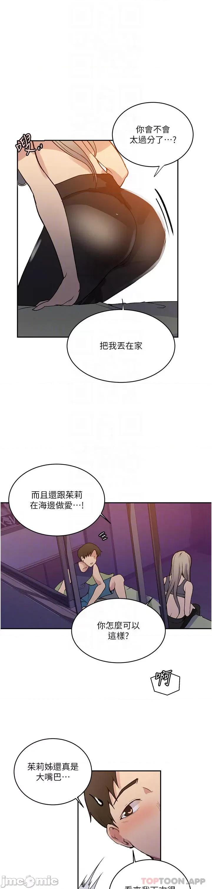 秘密教学 秘密教学 164 第18页