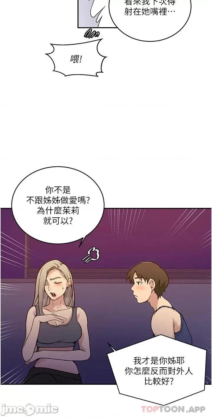 秘密教学 秘密教学 164 第19页