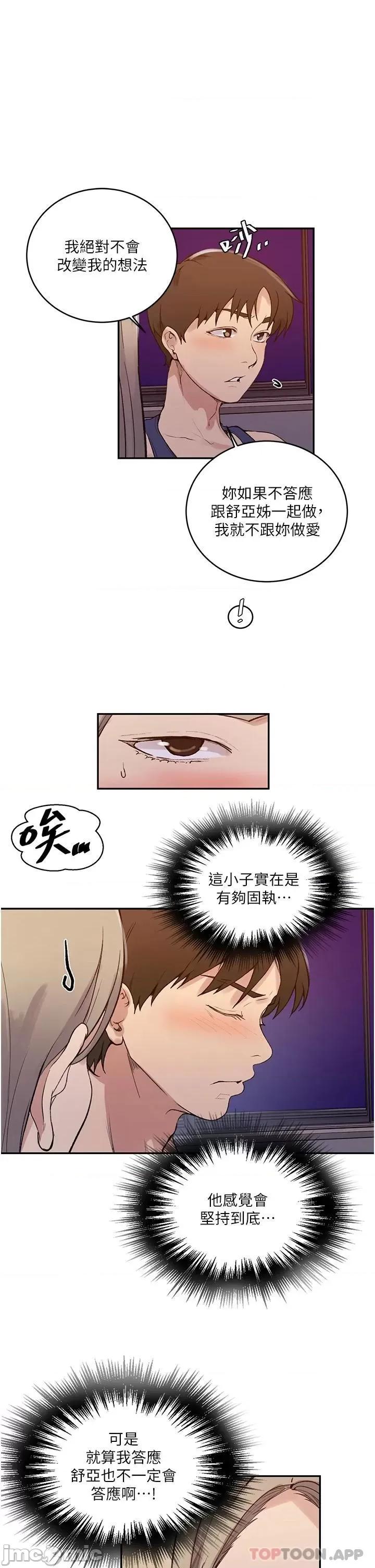 秘密教学 秘密教学 164 第20页